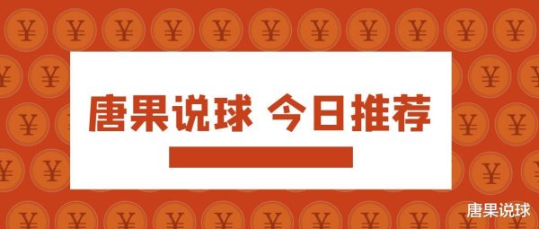 Tang Guo nói chuyện bóng, Supe